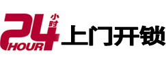 丹棱开锁公司